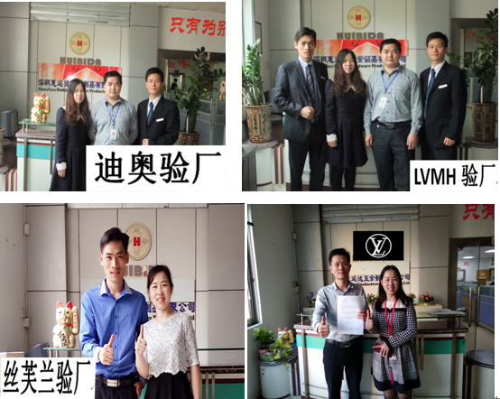 LVMH驗廠13128885808