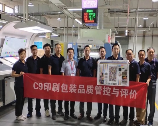  印刷包裝g7認(rèn)證，c9認(rèn)證，gmi認(rèn)證，如何快速通過